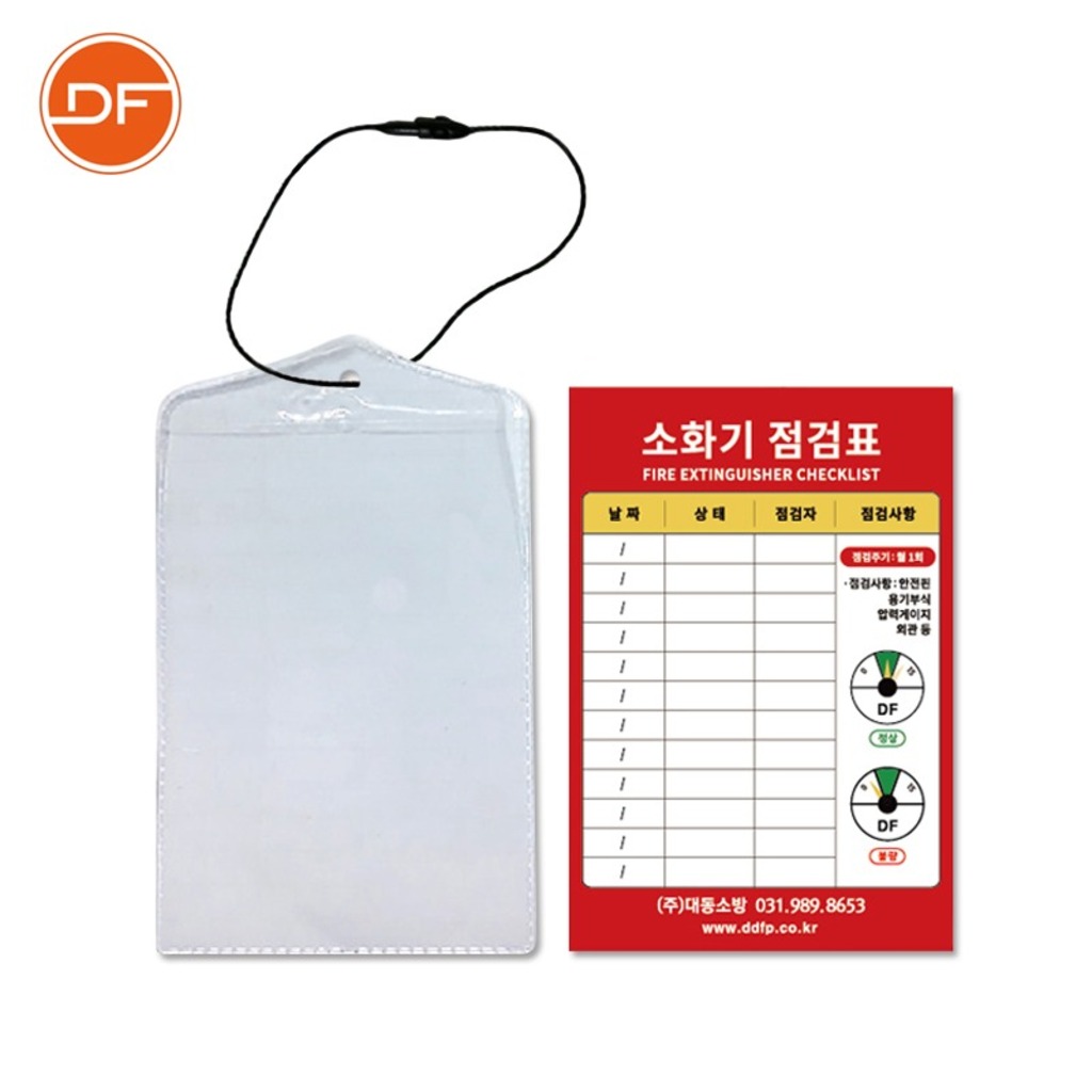 MAX 1.5kg 국산 분말 ABC소화기 [대덕소방] 고성능 가정용 소형소화기